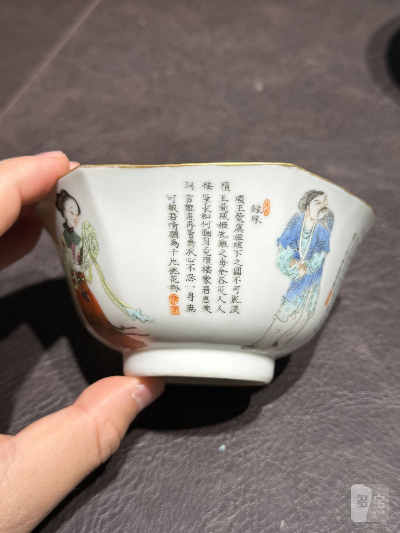 清道光 “无双谱”人物碗（一组四件） - 图21
